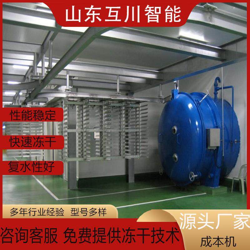 120平方真空冻干机鸡蛋液真空冷冻干燥设备鹌鹑蛋真空冻干机,机械设备,干燥机/干燥箱/烘干机,淘宝优惠券,粉丝福利购,淘宝优惠卷