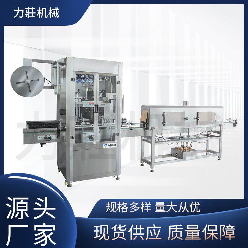 全自动套膜机厂家供应矿泉水饮料PVC/PET/OPS膜热收缩包装设备