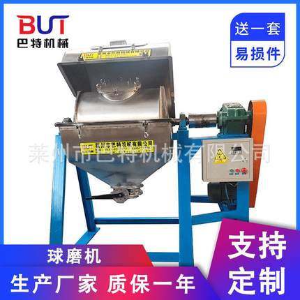 不锈钢滚筒球磨机械聚氨酯氧化铝内衬耐磨草药磨粉机立式球磨机