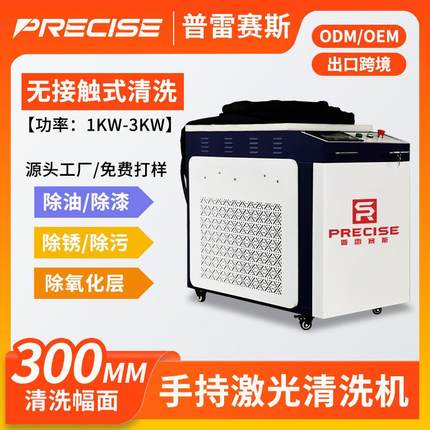 大功率2000w水冷便携式小型金属除锈除漆机工业3KW手持激光清洗机