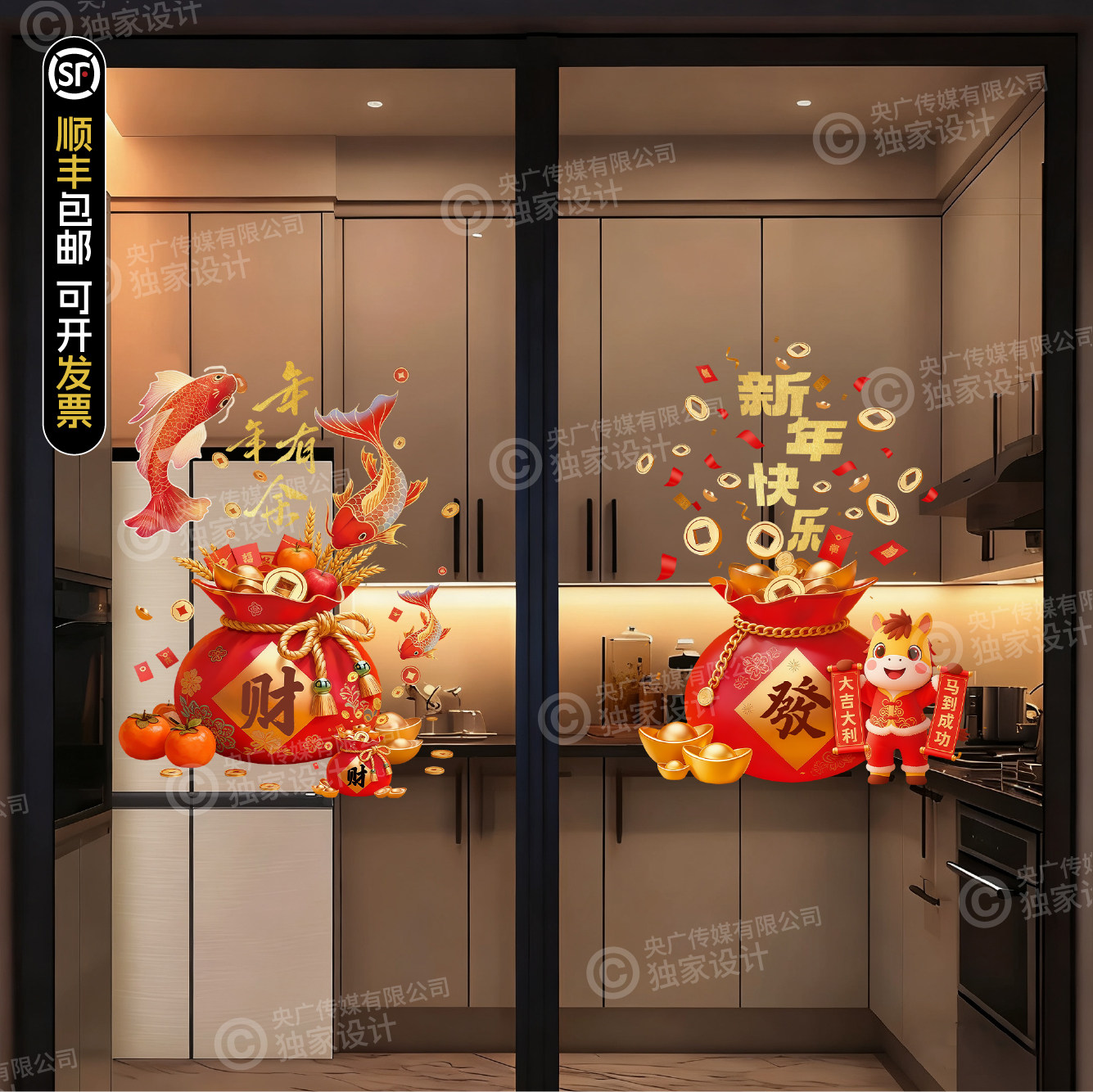 2026新年福袋财神到厨房推拉门玻璃贴纸店铺装饰门窗贴静电贴春节,家居饰品,门贴,淘宝优惠券,粉丝福利购,淘宝优惠卷