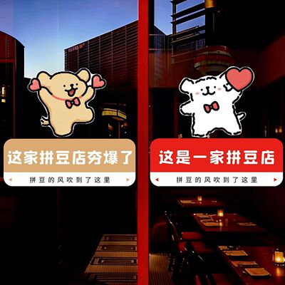 拼豆店线条小狗玻璃门贴推拉门