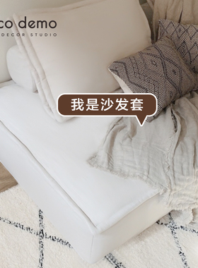 方块沙发套豆腐块全包服帖沙发罩麂皮绒皮埃蒙特沙发套 DecoDemo