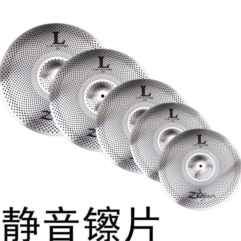 架子鼓静音镲片弱音镲5片装14寸16寸18寸20寸消音镲惊爆低价