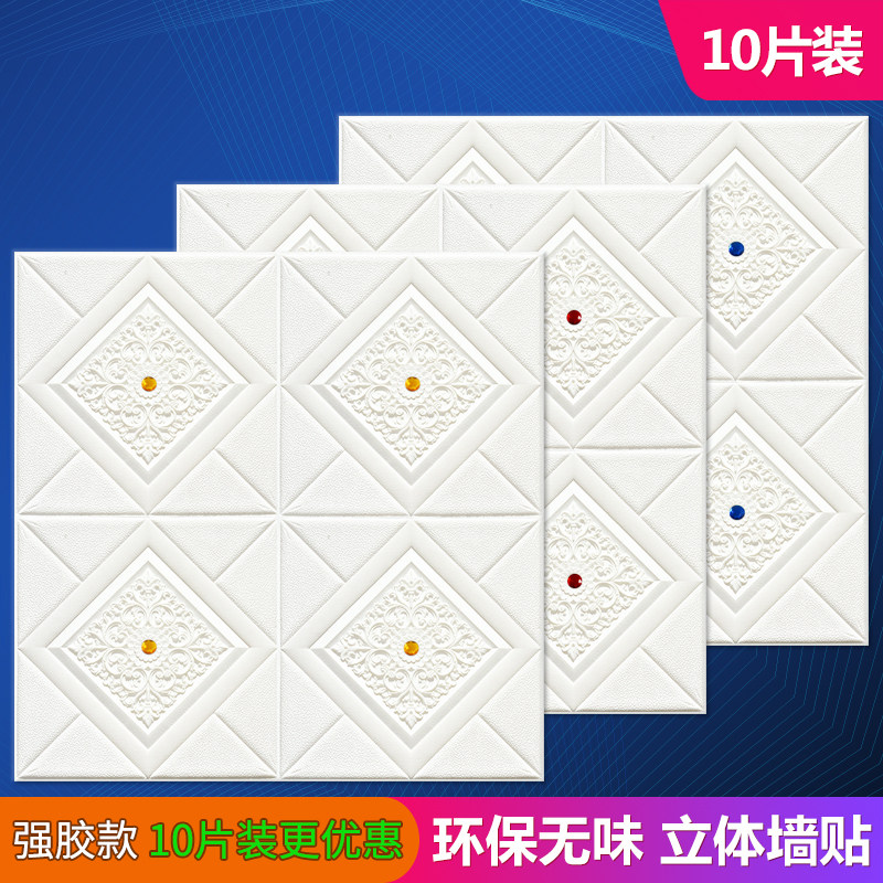 墙纸自粘3d立体墙贴卧室装饰背景墙天花板壁纸泡沫砖防水防潮贴纸