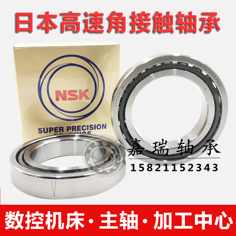 NSK机床主轴配对轴承7205 7206 7207 7208 7209 C  CTYNSULP4