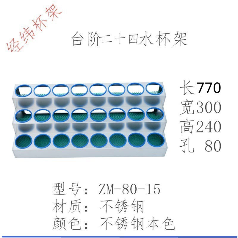 办公桌面杯子存放架医院加油站员工喝水杯架子不锈钢多层有孔板架