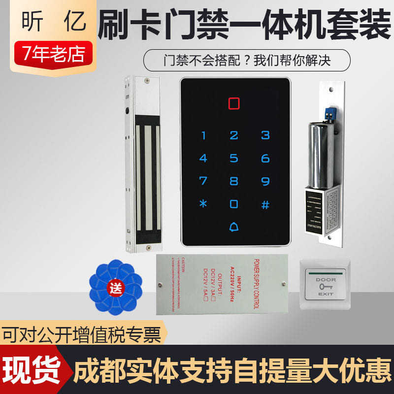 智能双开玻璃门无框电插锁密码IC刷卡电子门禁系统套装磁力锁支架