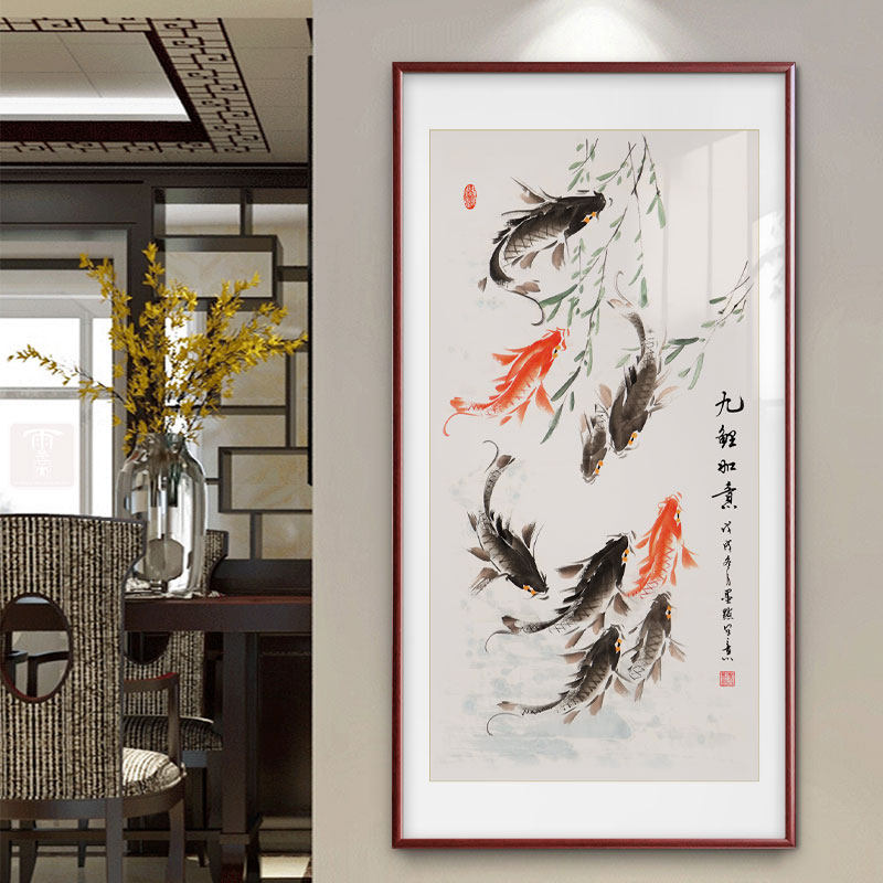 九鱼图入户玄关装饰画中式客厅正对门过道墙壁画走廊过道茶室挂画