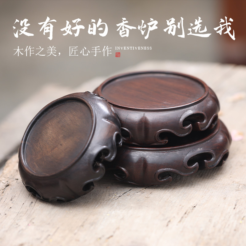 黑檀如意底座线家用香薰炉香插香花瓶茶具底座香座摆件托盘送礼用