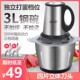 家多彩不锈钢绞肉机小型全自动家用电动绞馅机绞菜机多功能搅肉机