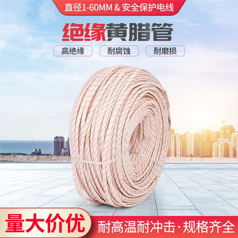 黄腊管2.5KV加厚绝缘套管条状2500V电工黄蜡管玻璃纤维管耐高温管