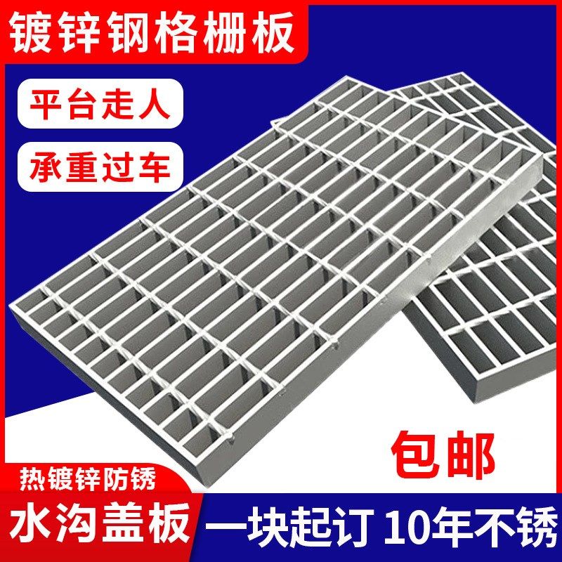 热镀锌格栅排水沟盖板地下车库地沟下水道镀锌钢格板鸽舍平台踏网