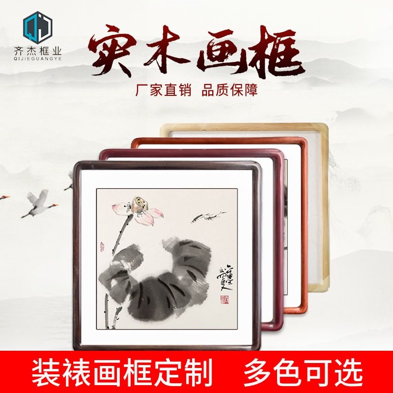 画框桐木实木国画框正方形斗方桐木圆角框条装裱画框多尺寸定做