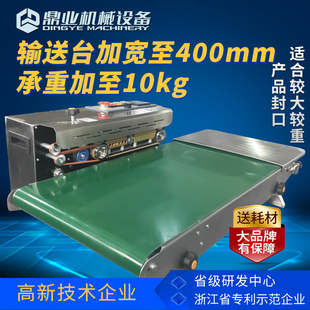 鼎业900W钢自动连续封口机输送台加宽加大10kg大袋米袋商用包装机