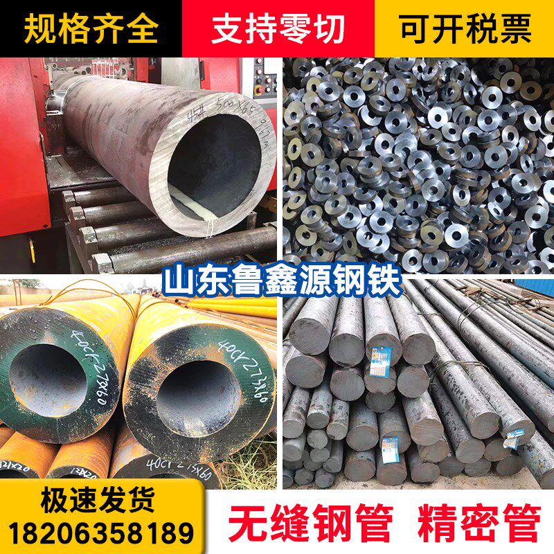 27SiMn无缝碳钢Q345合金大口径薄厚壁空心圆铁棒板耐磨42CrMo精密