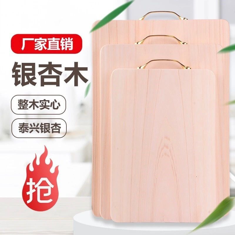 实木菜板银杏木砧板整木切菜板家用案板和面板加厚整块擀面板抗菌