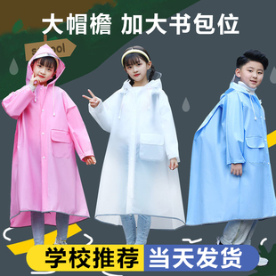 儿童雨衣男女童2022新款 雨披 小学生孩子中童带书包位防水全身长款