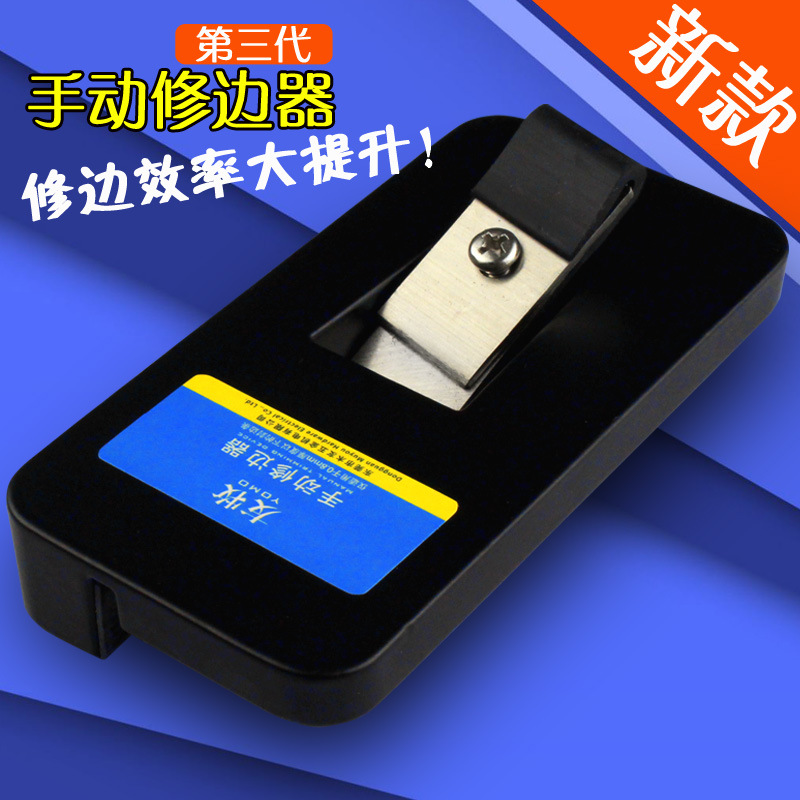 友牧手动封边条修边刀木皮修边刀 木工刮边器 齐头封边机修边器