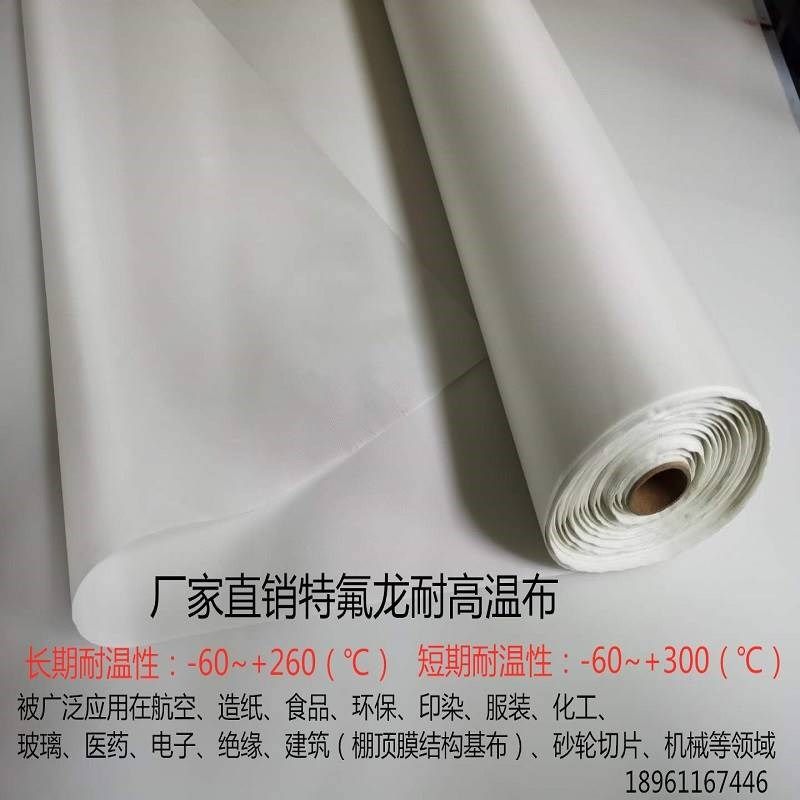 铁龙进高温布口特氟烫龙高温胶带布光滑布封口制袋机绝缘隔氟热布,办公设备/耗材/相关服务,特氟龙胶带,淘宝优惠券,粉丝福利购,淘宝优惠卷