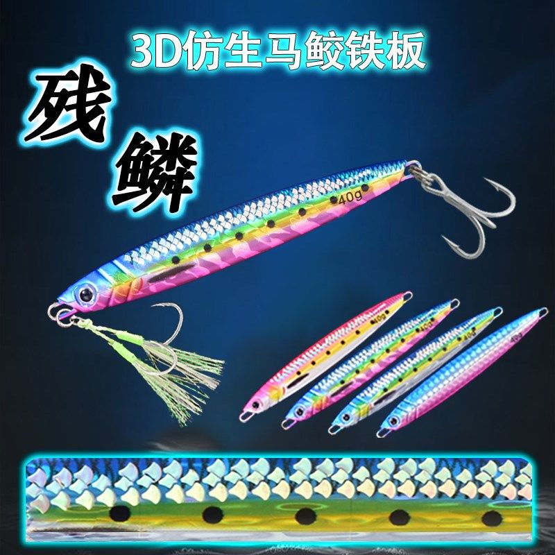 海钓3D铁板饵风车塔船钓UV夜光马鲛鲅鱼铁板远投快抽速沉铁板假饵,户外/登山/野营/旅行用品,路亚饵,淘宝优惠券,粉丝福利购,淘宝优惠卷