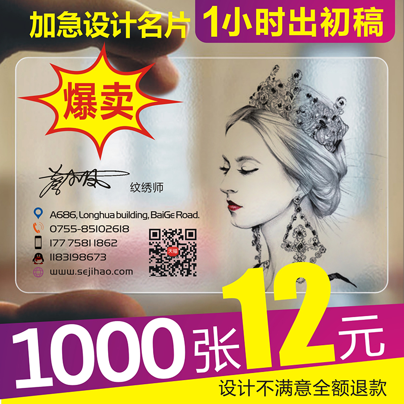 个性创意公司商务二维码透明pvc名片制作设计印刷双面定制做卡片