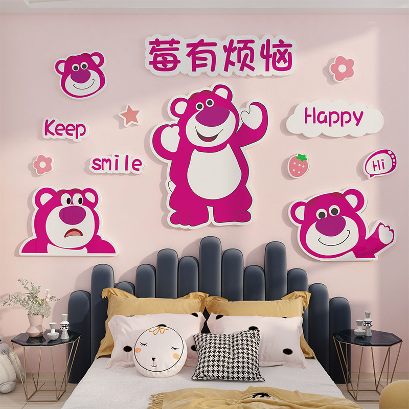 草莓熊卡通贴纸画儿童房间布置公主床头背景墙面壁装饰品女孩卧室
