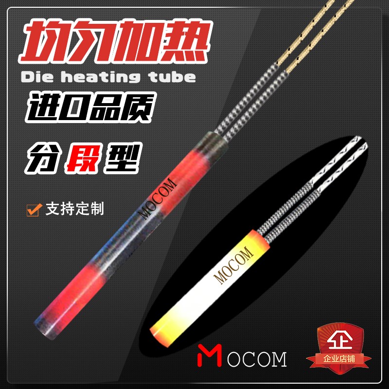 熔喷机均匀加热 大功率进口 模具干烧发热管220V电热管单头加热棒