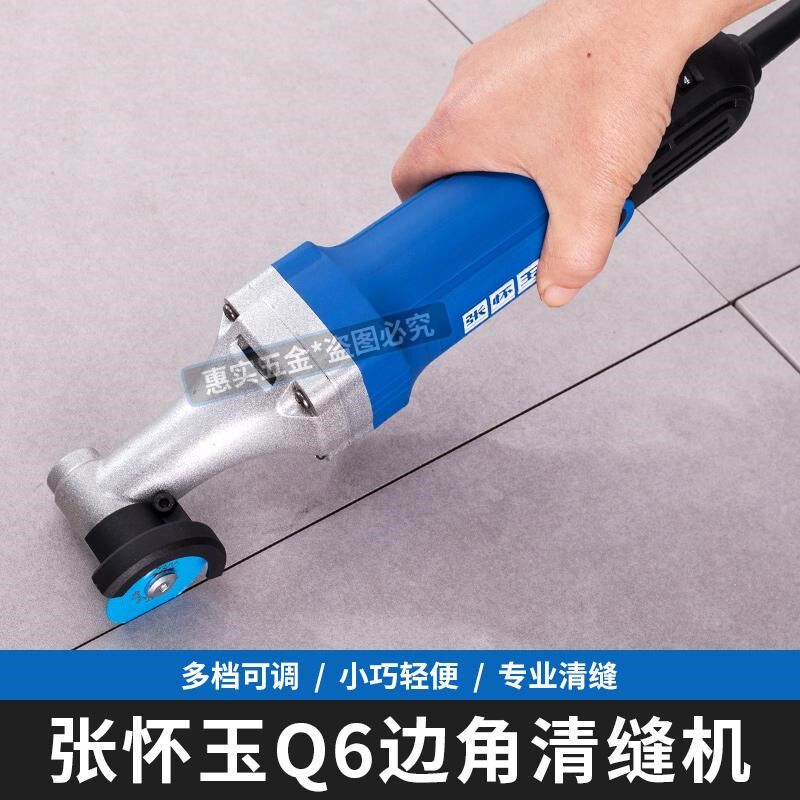 新款张怀玉Q6边角清缝机瓷砖地砖清缝可调速电动轻便美缝工具地漏