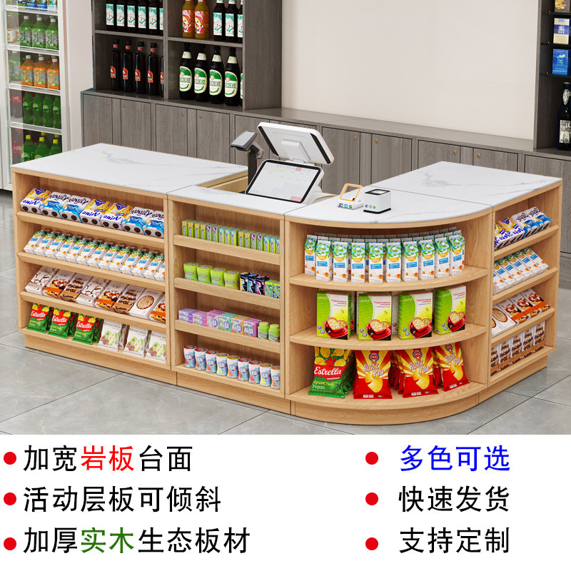超市收银台实木零食母婴店岩板柜台烟酒柜店铺小型转角便利店吧台