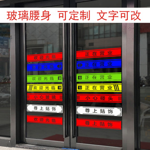 欢迎光临贴玻璃门上的腰线装饰自粘玻璃防撞条横条贴纸推拉门移门