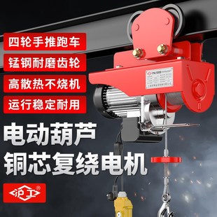 沪工微型电动葫芦220v小型家用升降吊机1吨带跑车行吊提升起重机