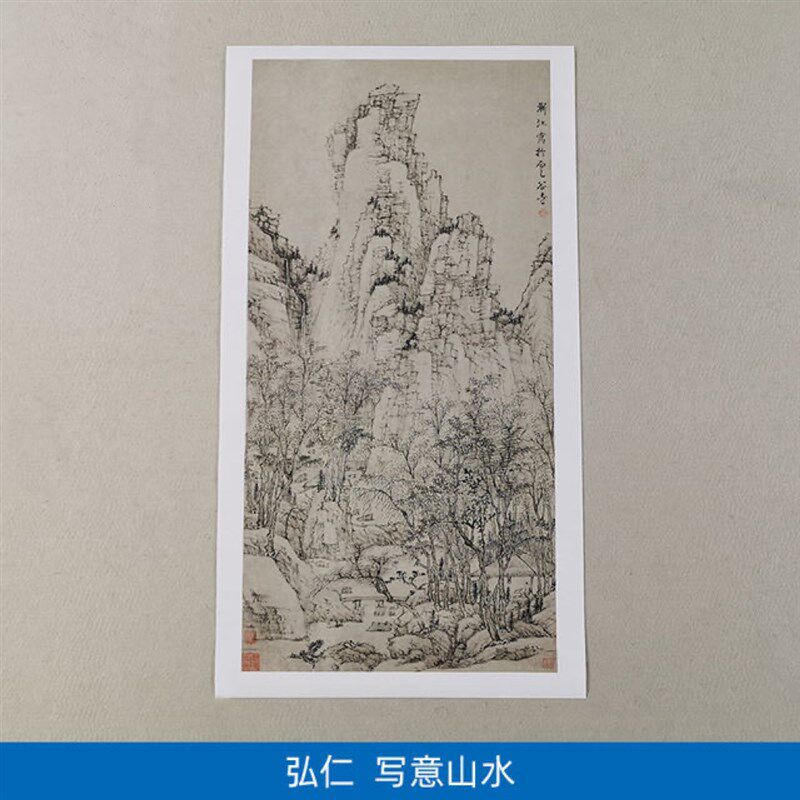名画复制品弘仁渐江写意山水图水墨山水画国画艺术微喷临摹装饰画 - 实物图