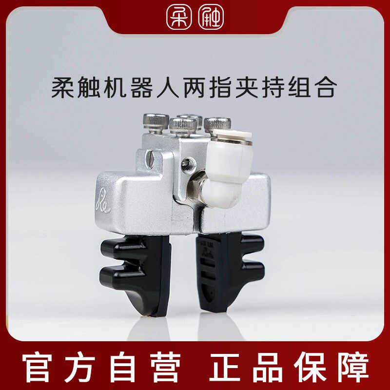 两指柔指柔爪柔触柔性夹爪气爪 气动夹具软爪软夹可调节