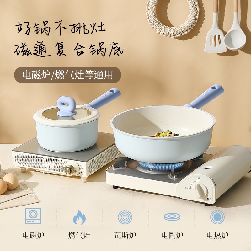 卡罗特不粘锅家用炒锅燃气灶电磁炉通用煎炒锅汤锅三件套锅具套装