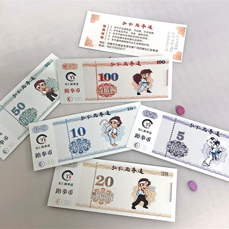跆拳道武术励志币道馆币跆币成长币积分币奖励币代金券抵用券定制