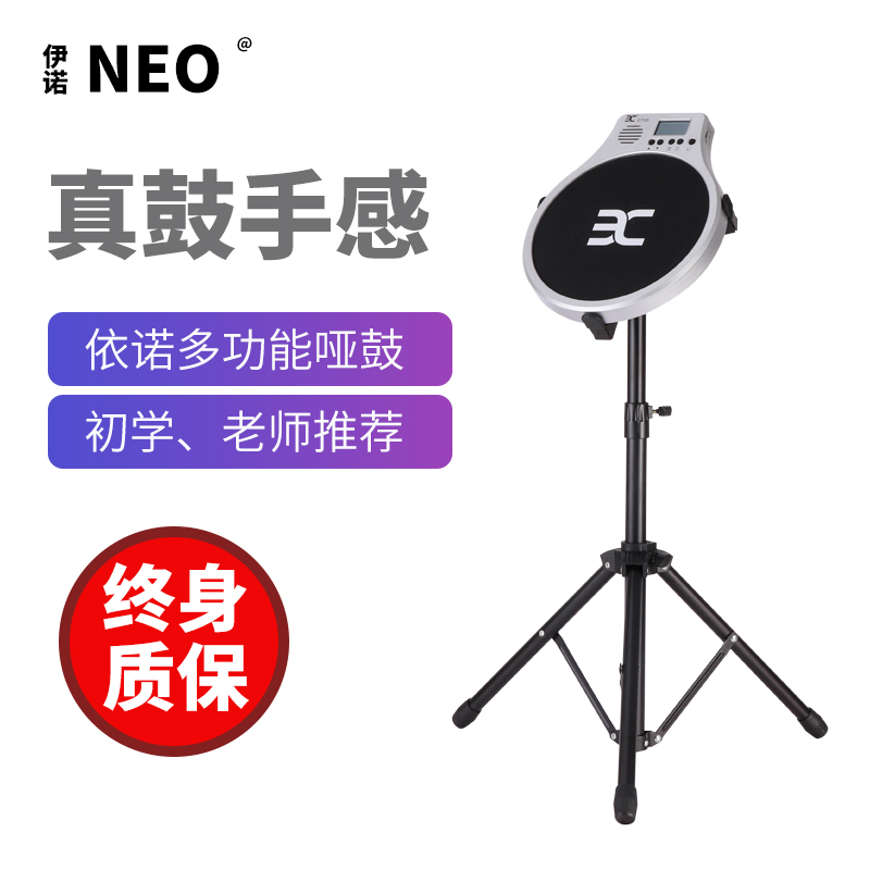 伊诺电子哑鼓DT50套装架子鼓初学入门哑鼓垫节拍器打击垫练习器