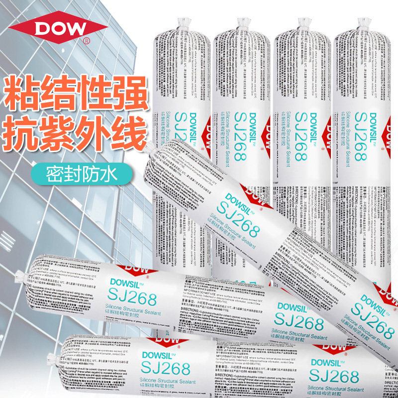 道康宁268结构胶温室耐候密封胶幕墙黑色建筑工程胶防水玻璃胶,基础建材,玻璃胶,淘宝优惠券,粉丝福利购,淘宝优惠卷