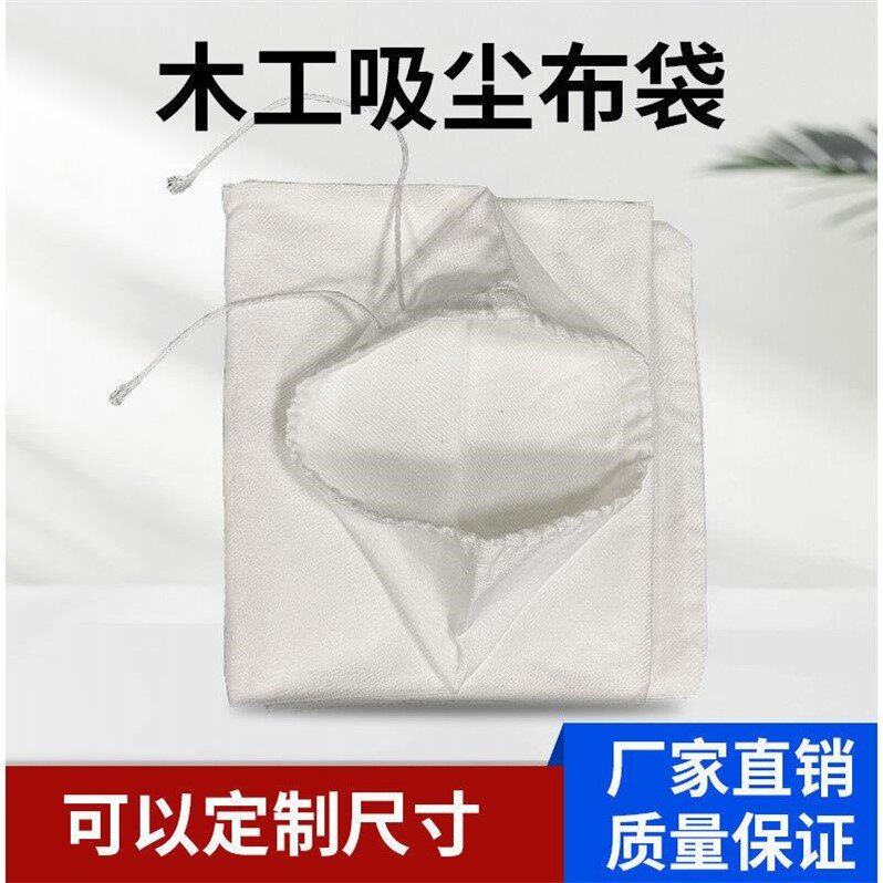 定做木工吸尘机布袋吸尘袋工业集尘布袋布袋除尘布袋鼓风机配套