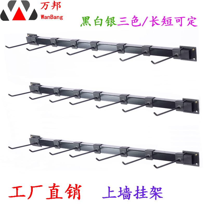 超市上墙货架商品挂墙式饰品配件挂支架方管条横杆横杠柜壁挂直勾