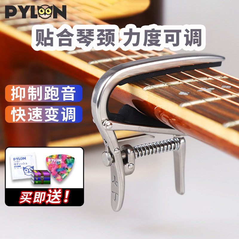 PYLON七丁电木吉他变调夹 民谣尤克里里通用金属调音夹吉他夹子