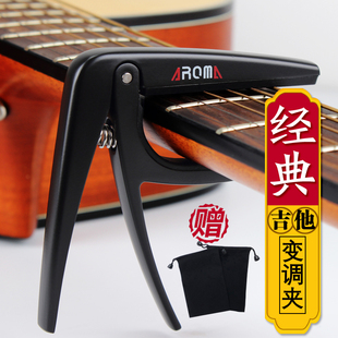 阿诺玛 变调夹民谣吉他 品夹古典吉他变调夹木吉他金属变音夹capo