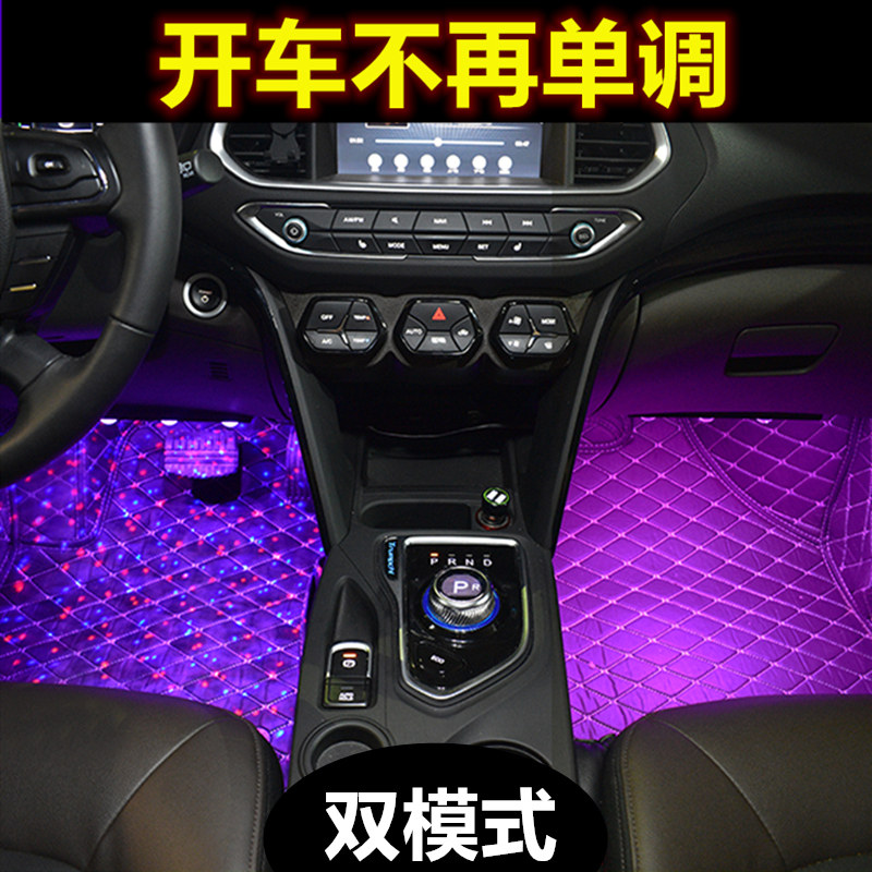 汽车内饰脚底满地星led氛围灯感应 车载音乐节奏气氛灯改装脚窝灯