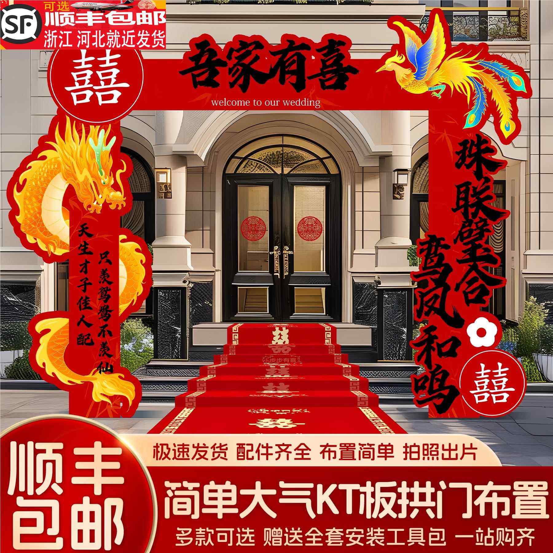 农村路引门口庭院室外结婚kt板拱门女方婚礼装饰迎宾场景布置立柱,商业/办公家具,广告牌/标识牌,淘宝优惠券,粉丝福利购,淘宝优惠卷