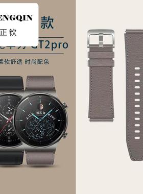 适用华为GT2pro手表gt2pro表带真皮watch黑灰色gt手表链2E男款智