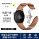 适用华为GT5 GT3pro荣耀4Pro表带 gt2 GT4同款 真皮手表表带watch4