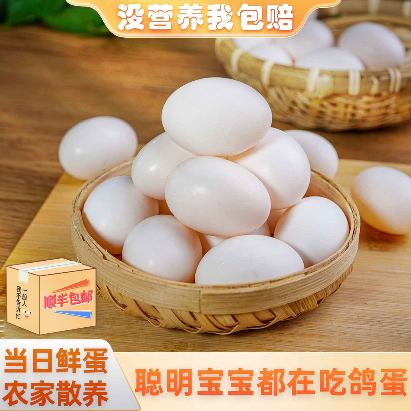 正品鸽子蛋新鲜30枚700g左右杂粮散养土鸽白鸽蛋宝宝辅食五谷杂粮