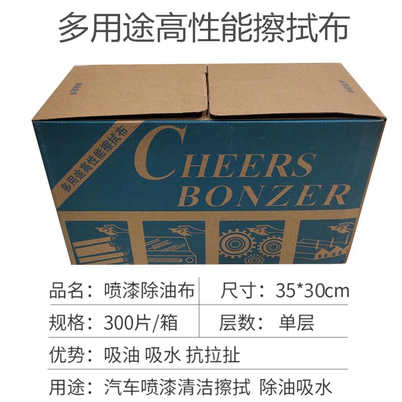工业擦拭布无尘贴膜不织布汽车喷漆辅料静电除尘清洁设备蓝吸油纸