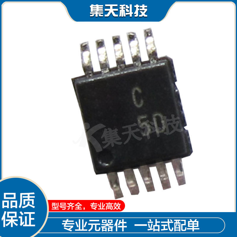 16位ADC模数转换器芯片 AD7980 AD7980BRMZ 丝印 C5D MSOP-10