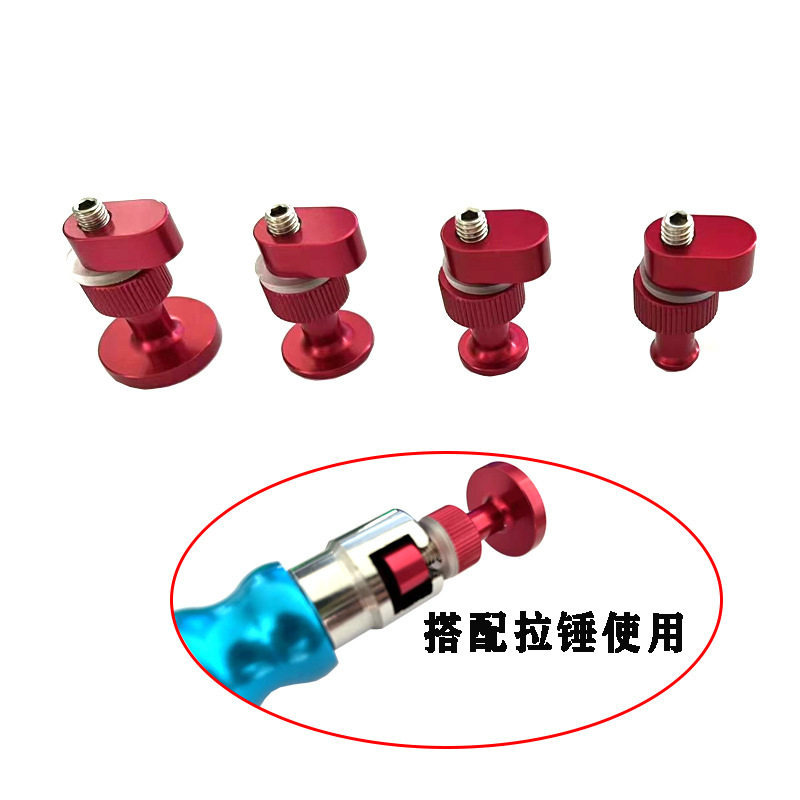 汽车凹陷工具拉拔器凹坑凹痕维修配件圆形垫片冰雹坑小坑